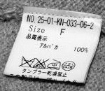 日本で販売されている衣類に付いている取扱表示（例）