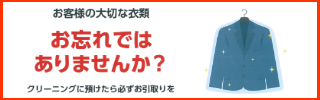 長期間放置品解消にむけたPRキャンペーンを実施