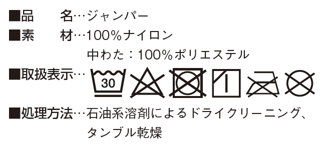 衣料管理情報（クリーニング注意情報）「洗剤や汚れなどの残留によるシミ」 | 全国クリーニング生活衛生同業組合連合会